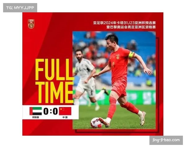 U22国足抽签结果理想 2026年U23亚洲杯能否实现历史性突破 U22国足抽签结果理想 2026年U23亚洲杯能否实现历史性突破
